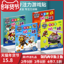 Wang Wang team made great contributions to genuine stickers puzzle coloring this Princess Sophia children 3456 years old painting painting