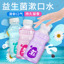 Probiotics mouthwash sterilization halitosis portable and long-lasting fragrance children to tooth stains dental calculi male and female teeth cleaning