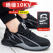 Insulated shoes 10KV electrical shoes mens summer breathable light soft bottom Labor shoes insulated work shoes safety shoes