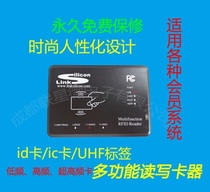 RFID card reader reader writer 14443A B 15693 full protocol UHFNFC