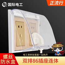 Type 86 double body two socket protective cover waterproof box bathroom splash box transparent toilet switch cover household