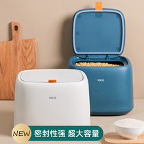 Household sealed rice box Moisture-proof insect-proof 20 kg rice bucket with lid storage box Storage grain flour storage tank