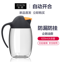 Leakproof glass oil Pot Kitchen household small oil bottle automatic opening and closing soy sauce bottle vinegar bottle vinegar bottle pot oil can set