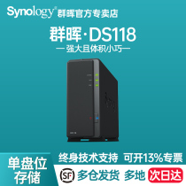 Synology DS118 private cloud disk NAS host Synology network storage private cloud family home personal storage group Hui single disk LAN shared hard disk box server