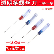 Crystal clear screwdriver 2 3MM small screw cone repair and tear down mobile phone computer small screwdriver ten word mini batch