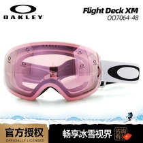 Oakley Oakley snow mirror FLIGHT DECK XM OO7064 spectrum sharp double layer anti-fog and anti-ultraviolet