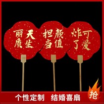 Wedding props wedding bride bridesmaid sister group best man brother group fan welcome folding fan handwritten personality customization