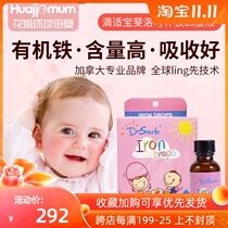Canada imported drops of the treasure iron drops baby children anemia Iron nutrition oral liquid baby enhancement immunity