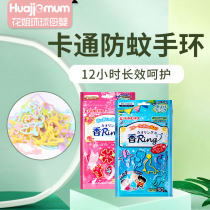 Japanese golden bird infant mosquito repellent bracelet children's anti-mosquito artifact baby stick foot ring adult mosquito repellent products 30