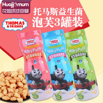 Korea Thomas baby Star puffs No added probiotic supplement Infant childrens biscuits Baby snacks