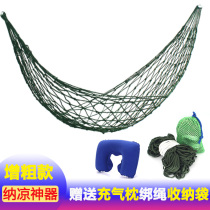  Dormitory hanging chair nylon rope indoor mesh cotton rope hammock outdoor net pocket beach camping swing adult bold style