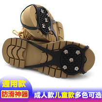 Outdoor five (5) teeth crampons Snow Village anti-slip shoes boots showed up and took the snow claw ice children Snow catch tacks for their shoes and men and the elderly