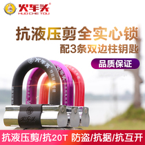 Locomotive motorcycle lock Anti-theft lock u-shaped lock Bicycle lock Bicycle lock Electric car lock Battery car lock artifact