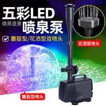 Songbao fish pond fountain pump fish tank circulating pump with lantern pool small fountain rockery submersible pump landscape Fountain Head