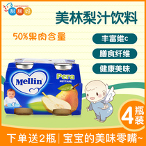 Italy MELLIN Merrill Sunshine juice Pear flavor Fruit juice 125ml Baby baby food 4M 4
