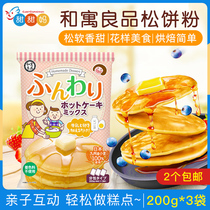 Japan and Yuyopi cake muffin powder baby children breakfast snack waffle 600g homemade bread flour