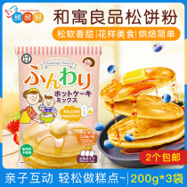 Japan and Yuyopi cake muffin powder baby children breakfast snack waffle 600g homemade bread flour