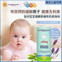 California Baby baby talcum powder Natural pure plant newborn prickly heat powder does not contain talcum powder 71g