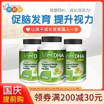 American DSM DSM Matek lifes DHA pregnant women lactation special seaweed oil nutrients * 3 bottles