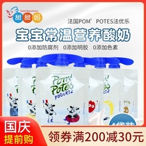 Fa Youle childrens yogurt French imported baby room temperature snack many flavors room temperature yogurt 85g * 4 bags