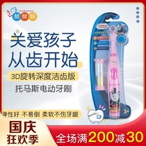 Thomas childrens electric toothbrush 3-6-8-10 years old baby child automatic rotation rechargeable soft wool