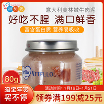 Italian imported baby food supplement MELLIN Merrin tender beef puree baby nutrition unsalted meat 80g