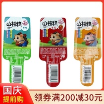 Pengcheng black cat Hawthorn cake Hawthorn lollipop health without additives Hawthorn cream cake tablets independent packaging single pack