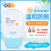 (Date special price) South Korean Palace secret policy Baby Sunscreen child baby sunscreen anti-ultraviolet whole body