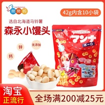 Japan Morinaga baby small steamed bread high calcium pumpkin potato wave biscuit imported baby snack 42g