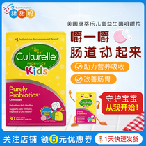 US imported Culturelle Childrens Probiotic Chewable tablets Fruity LGG regulates gastrointestinal digestion