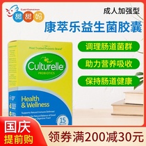 American Culturelle Kang Cui Le adults enhanced probiotic capsules gastrointestinal improvement 30 capsules