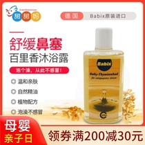 German Babix baby adult nasal cough bath essential oil thyme shower gel