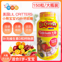 Lil Critters Baby Bear VD Calcium tablets imported from the United States 150 gummies made in the United States