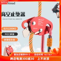 Golmud mountaineering rock climbing and downhill equipment anti-fall device rope high-altitude operation anti-fall GM982