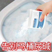 Toilet active oxygen net strong descaling stubborn urine alkali deodorant toilet cleaning bubble artifact Este lotion bubble