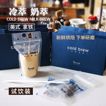 (Test drink) TCR cold-cut ice American coffee latte bag bubble freshly ground sugar-free refreshing bag cold quenched black coffee