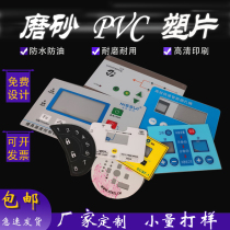 Manufacturer set to make thin film switch face patch plate pvc panel applid with frosted peet button cling film label customisation