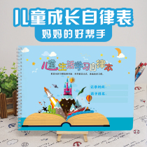 Childrens growth self-discipline table behavior Good Habits Reward stickers baby household primary school students to develop work and rest time