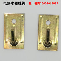 Water heater bracket prototype adhesive hook hanging plate water heater shelf support frame Haier bracket thick hollow wall dedicated