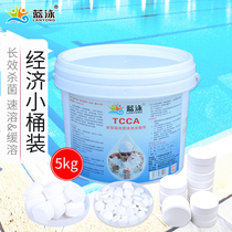 Blue swimming pool disinfectant 2 grams instant chlorine tablets 5kg swimming pool disinfection tablets pool water treatment clean effervescent tablets