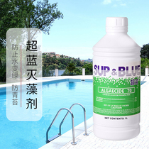  Swimming pool algicide Super blue algicide Hydrotherapy pool Pool bath algicide Waterproof green anti-moss