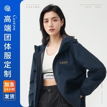 Long-sleeved work clothes mens autumn and winter clothes printed LOGO thin windbreaker auto repair 4s shop staff top custom tooling