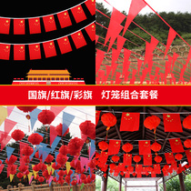 National Day housewarming decoration atmosphere layout supplies opening outdoor red flag flag hanging flag hanging small lantern ornaments