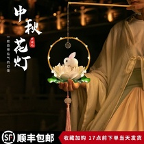 2021 Mid-Autumn Festival Hanfu Ancient Lantern Lotus Jade Rabbit Handmade Childrens Handmade diy Material Package Lantern Lantern