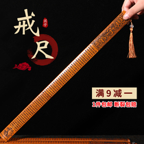 Preceptory ruler family Dharma family bamboo bamboo strips Teacher female special Chinese school inheritance Disciple exhortation learning thickening whip teaching ruler