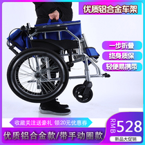 Aluminum alloy wheelchair folding lightweight small trolley scooter elderly portable disabled multi-function travel chair