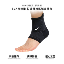 Nike Nike ankle protection men and women protect Achilles tendon spring and summer new basketball sports ankle suction SWEAT fitness breathable