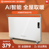 Emmett heater home speed heating electric heating European fast heater energy saving electric heater power saving official flagship store