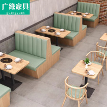 Smoke-free hot pot table Induction cooker integrated card seat Sofa solid wood skewers barbecue hot pot shop table and chair combination Commercial