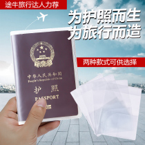 Passport Protective Cover for Travel abroad Portable Waterproof Certificate Set Passport Shell Bag Korean Multifunctional Ticket Passport Holder